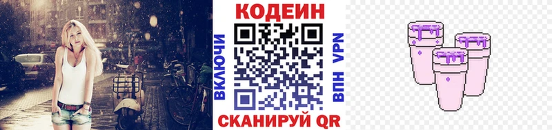 Кодеиновый сироп Lean Purple Drank  Горно-Алтайск 